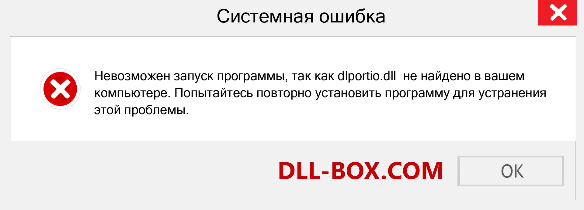 Файл dlportio.dll отсутствует ?. Скачать для Windows 7, 8, 10 - Исправить dlportio dll Missing Error в Windows, фотографии, изображения