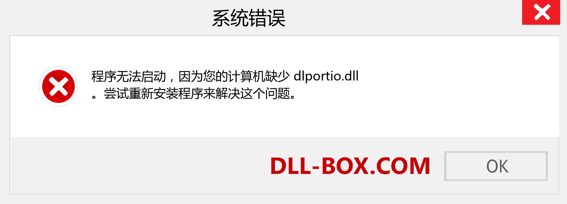 dlportio.dll 文件丢失？。 适用于 Windows 7、8、10 的下载 - 修复 Windows、照片、图像上的 dlportio dll 丢失错误